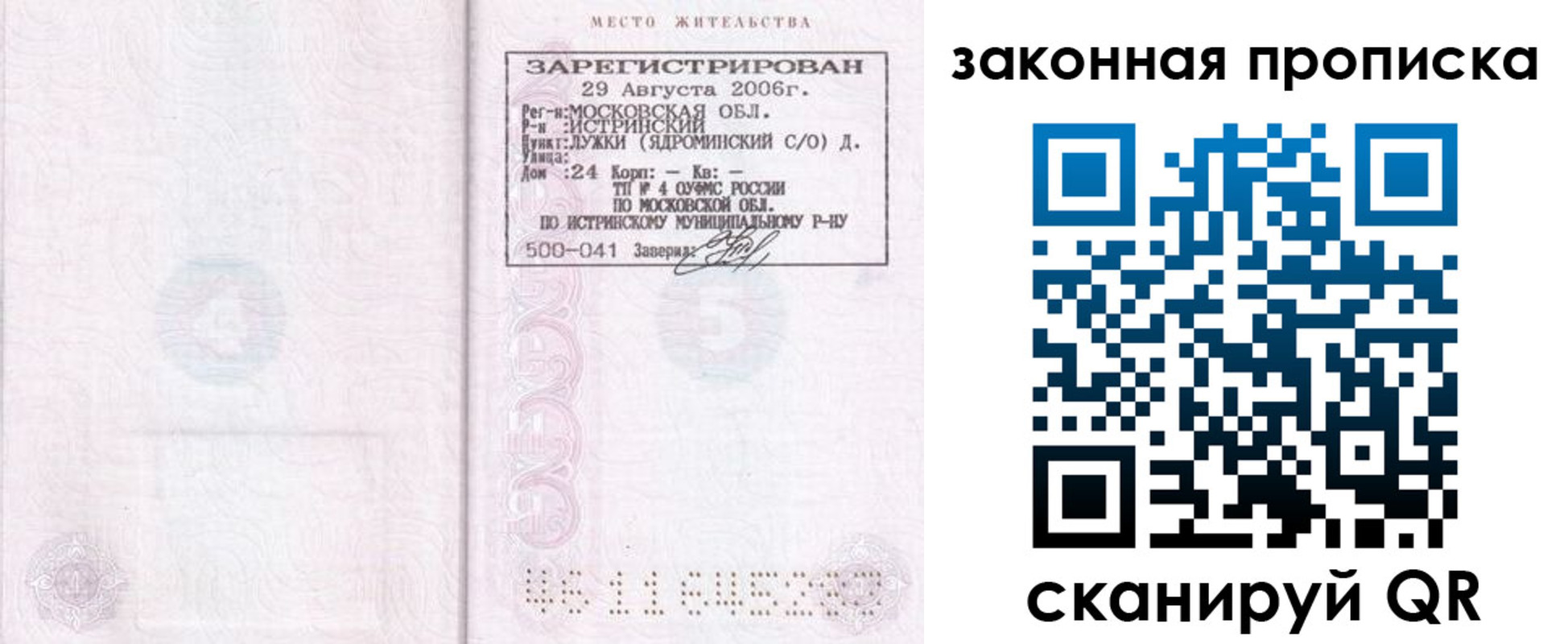 найти адрес прописки в Юрге