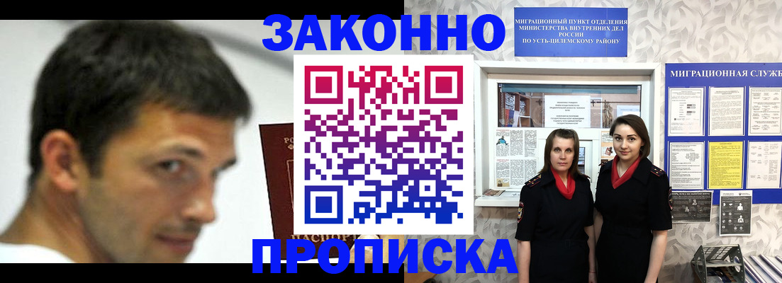 временная регистрация надежно в Юрге